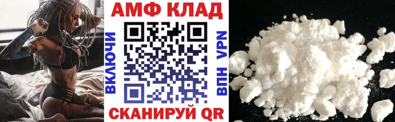 АМФЕТАМИН 97% Новоузенск