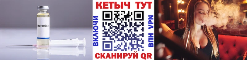 Купить закладки  Новоузенск  КЕТАМИН VHQ 