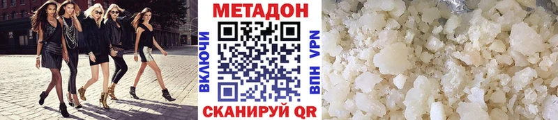 Купить  Новоузенск  МЕТАДОН белоснежный 