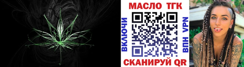 Дистиллят ТГК THC oil  Купить закладки  Новоузенск 